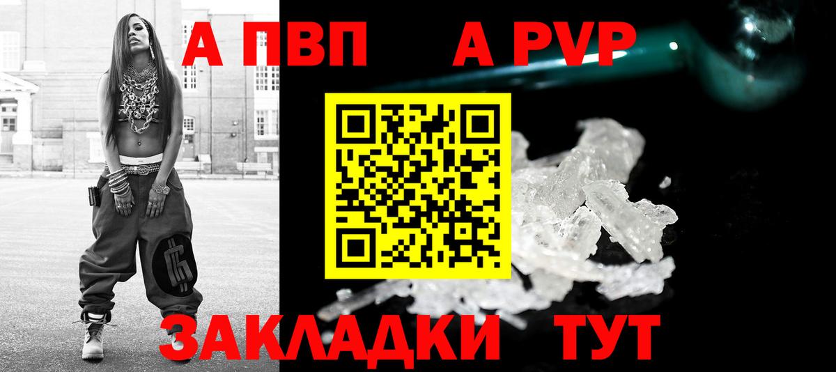Альфа ПВП крисы CK  Альфа ПВП Соль  Ливны  Вход с VPN 