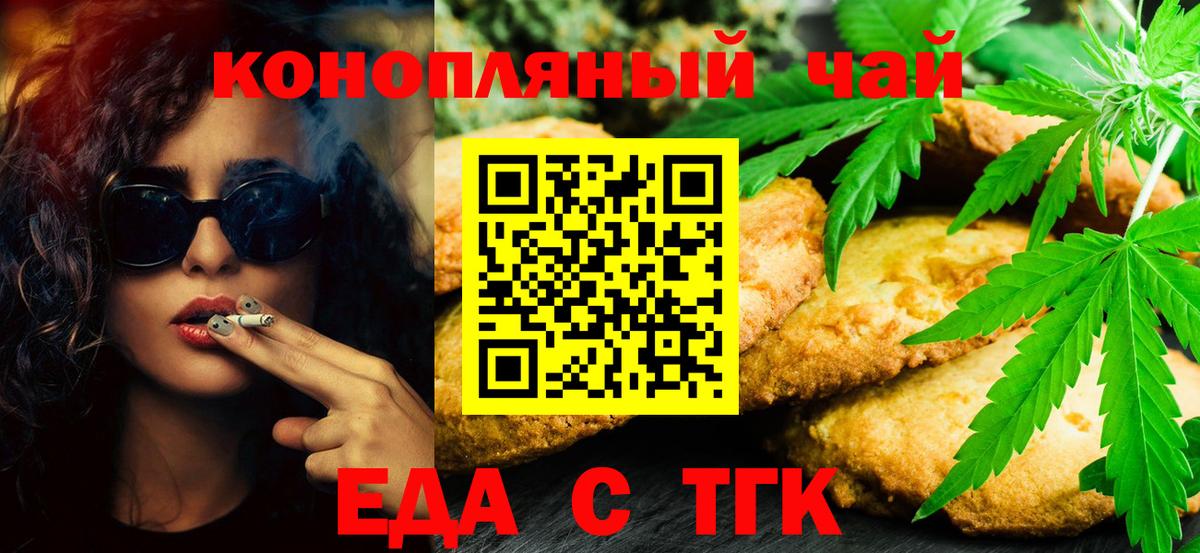 Canna-Cookies марихуана  Вход с VPN  Ливны 