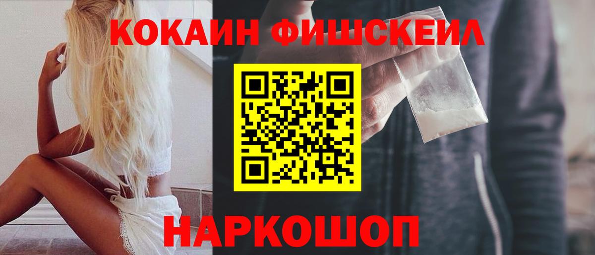 Ливны  Кокаин  COCAIN 97%  Вход с VPN  КОКАИН Колумбийский 