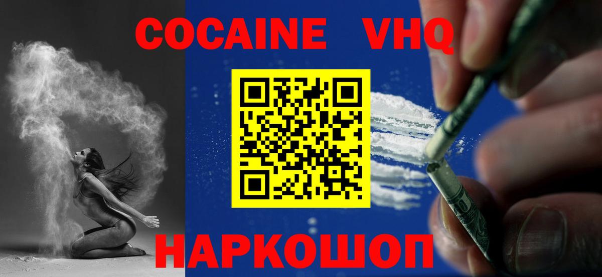 COCAIN Перу Ливны