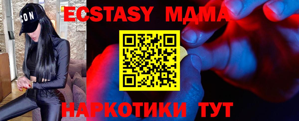 Экстази таблы  Экстази 280мг  Вход с VPN  купить  цена  Ливны  Ecstasy 