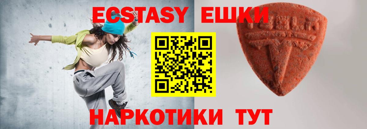 Ecstasy 280 MDMA Ливны