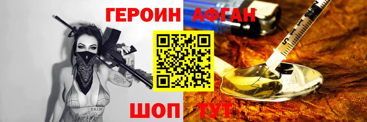 Ливны  ГЕРОИН VHQ  Вход с VPN 
