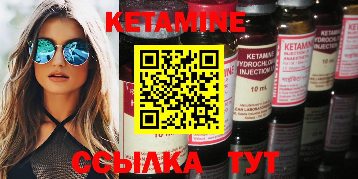 Кетамин ketamine  Вход с VPN  Ливны  Кетамин ketamine 