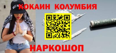 кокаин перу Будённовск