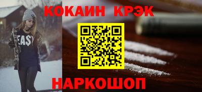 кокаин перу Будённовск