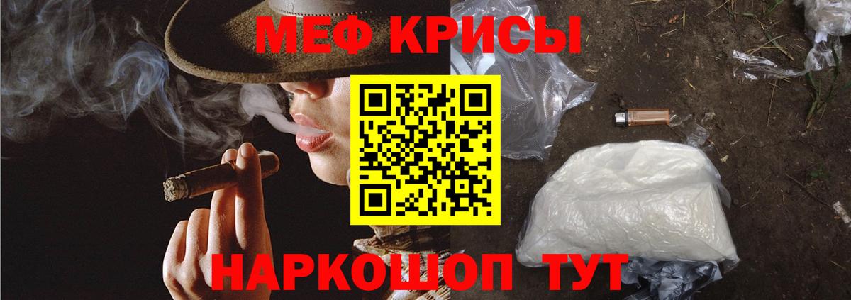 Мефедрон мука Ливны