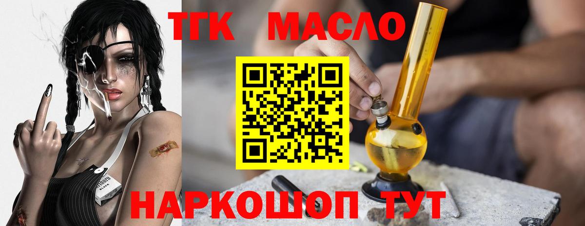 Дистиллят ТГК Wax Ливны