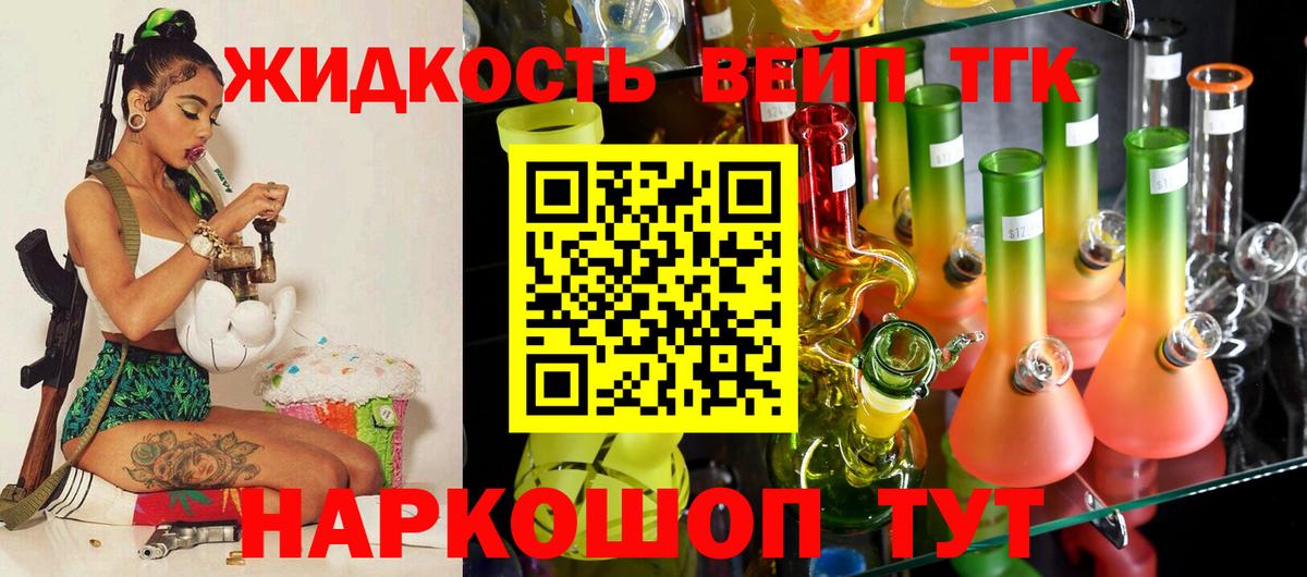 Дистиллят ТГК концентрат  Дистиллят ТГК гашишное масло  Ливны  Вход с VPN 